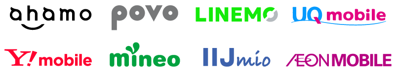 ahamo・povo・LINEMO・UQモバイル・ワイモバイル・mineo・IIJmio・イオンモバイル