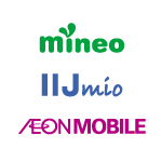 mineo、IIJmio、イオンモバイル